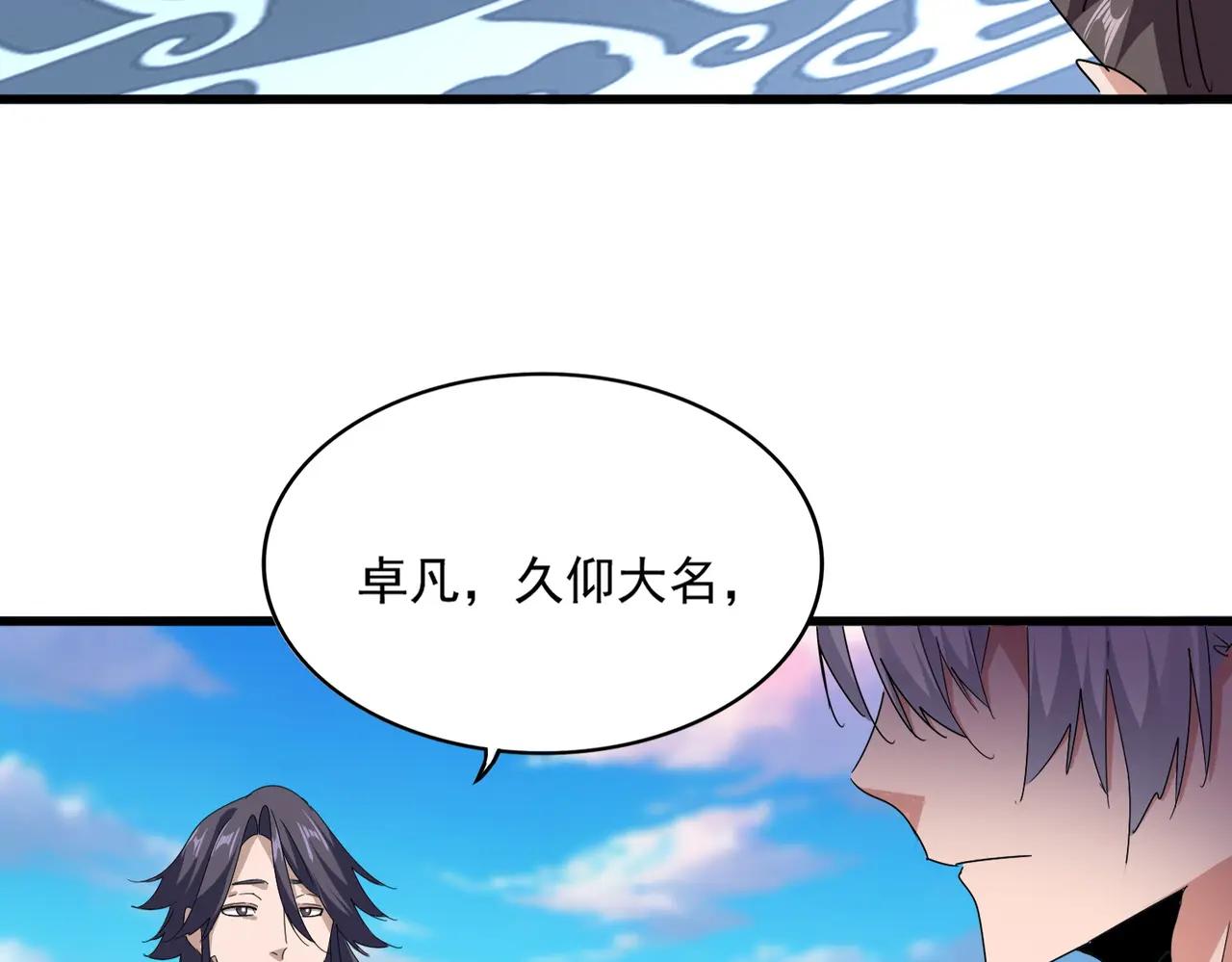 第683话 向上挑战 第43页