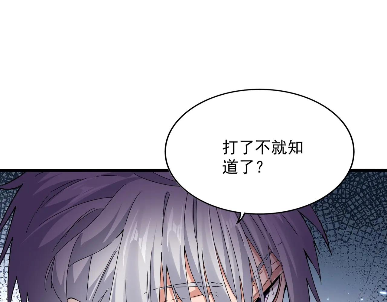 第683话 向上挑战 第47页