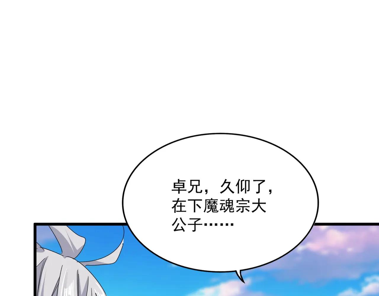 第683话 向上挑战 第51页