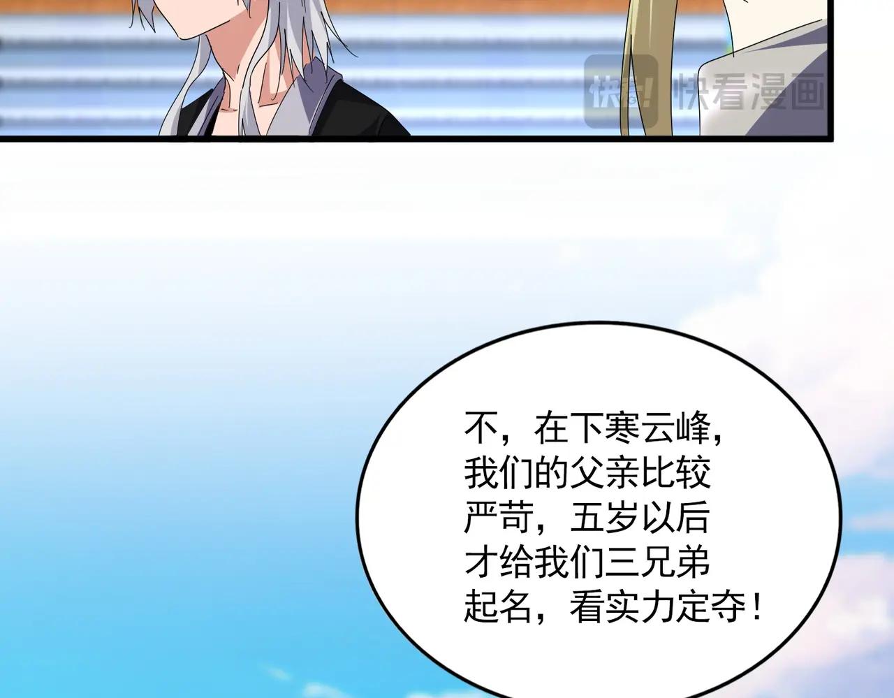 第683话 向上挑战 第54页