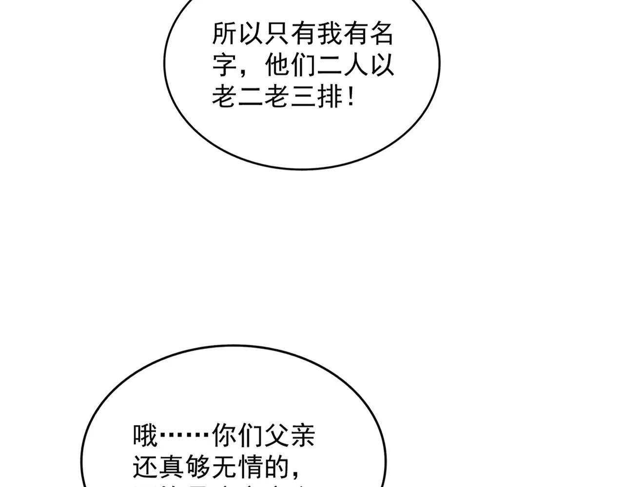 第683话 向上挑战 第57页