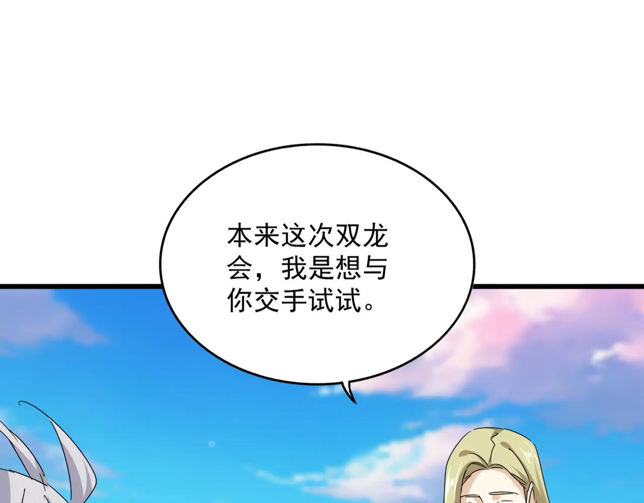 第683话 向上挑战 第59页
