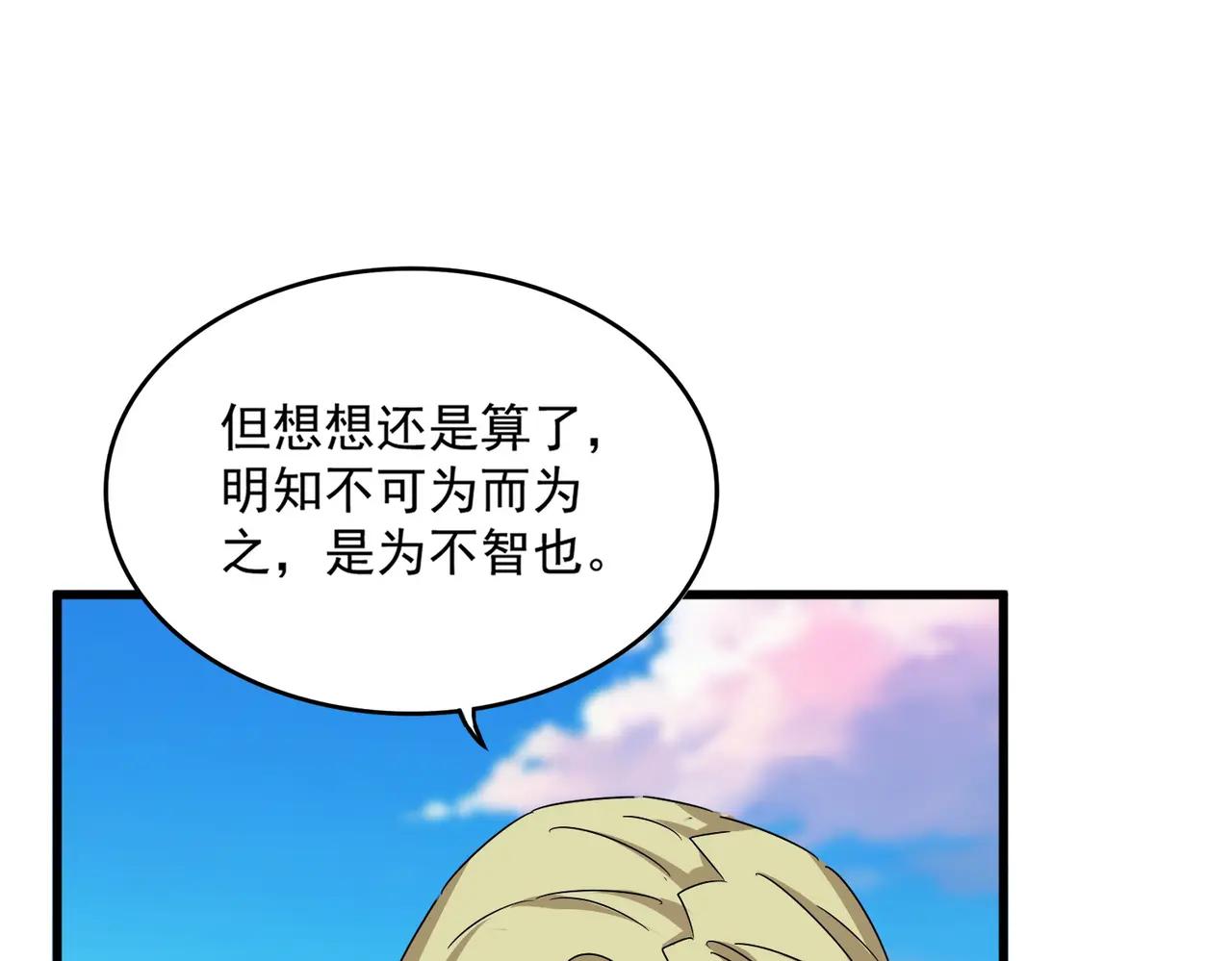 第683话 向上挑战 第62页