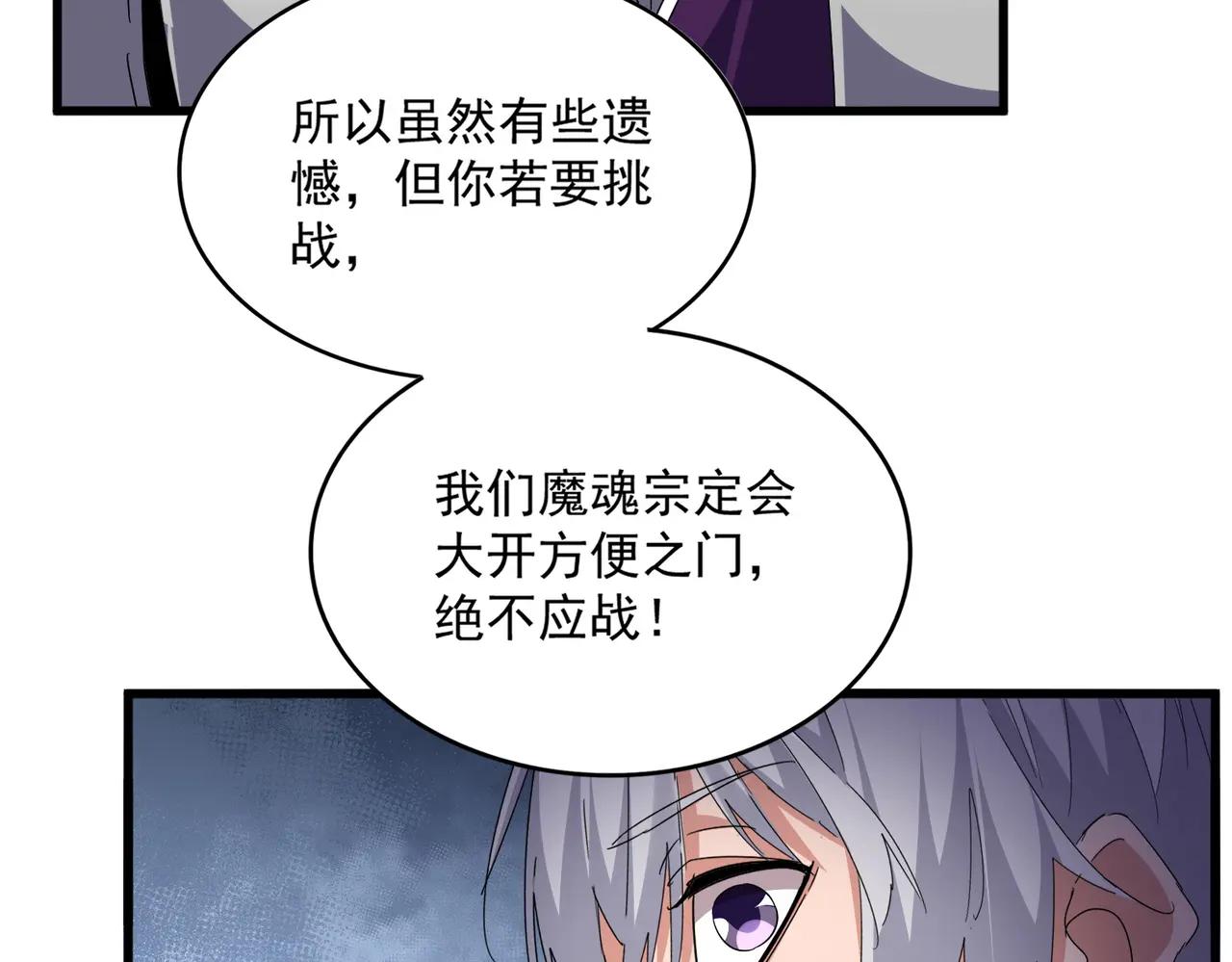第683话 向上挑战 第64页
