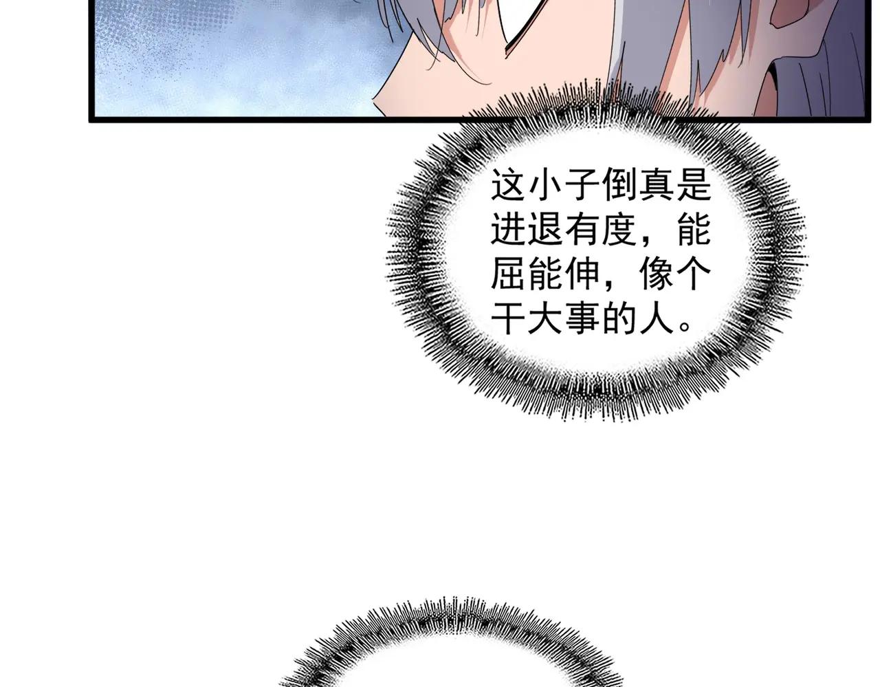 第683话 向上挑战 第65页