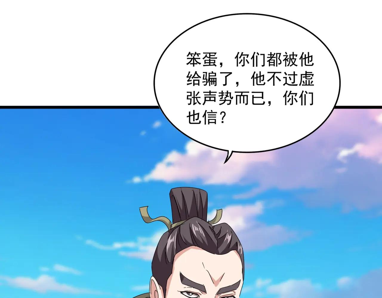 第683话 向上挑战 第67页