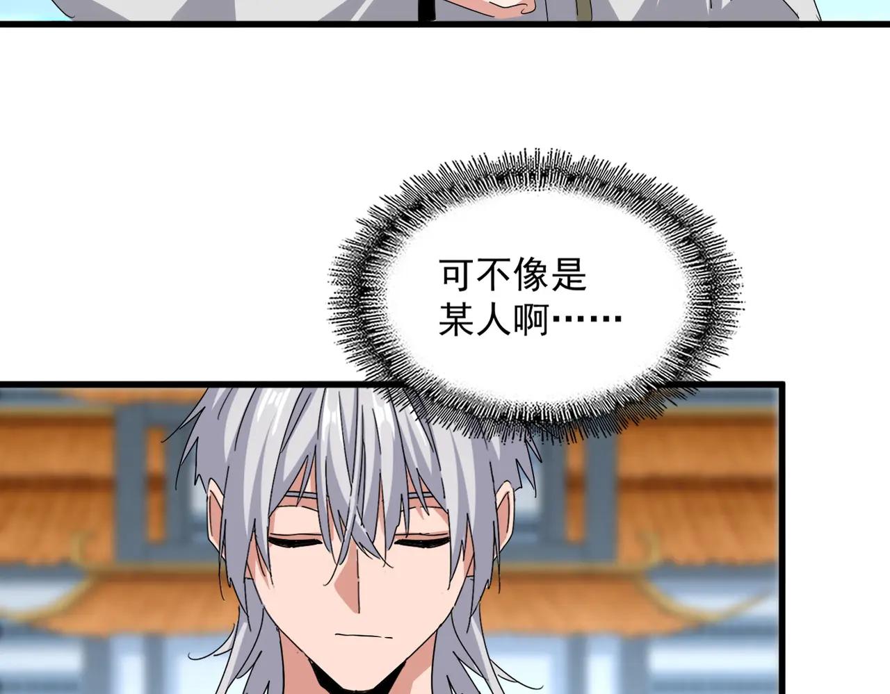 第683话 向上挑战 第69页