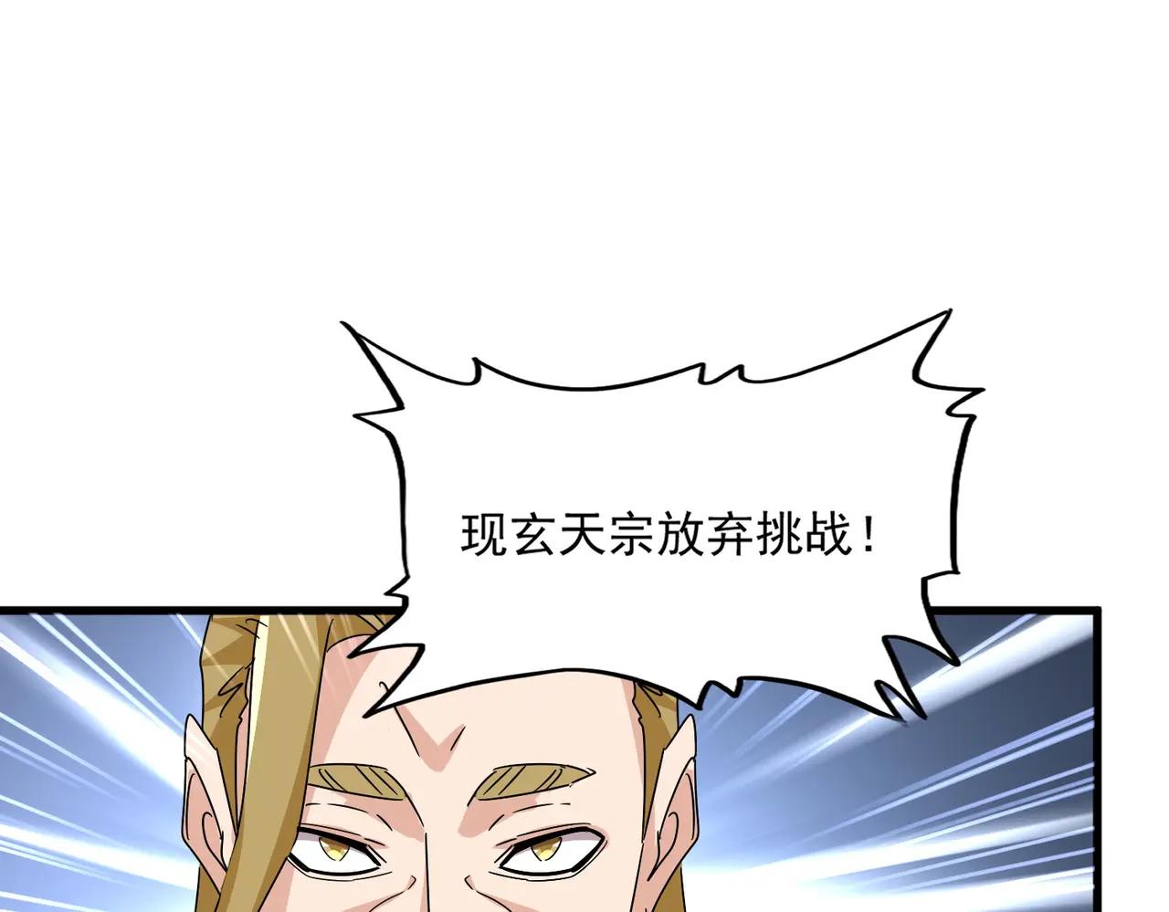 第683话 向上挑战 第78页