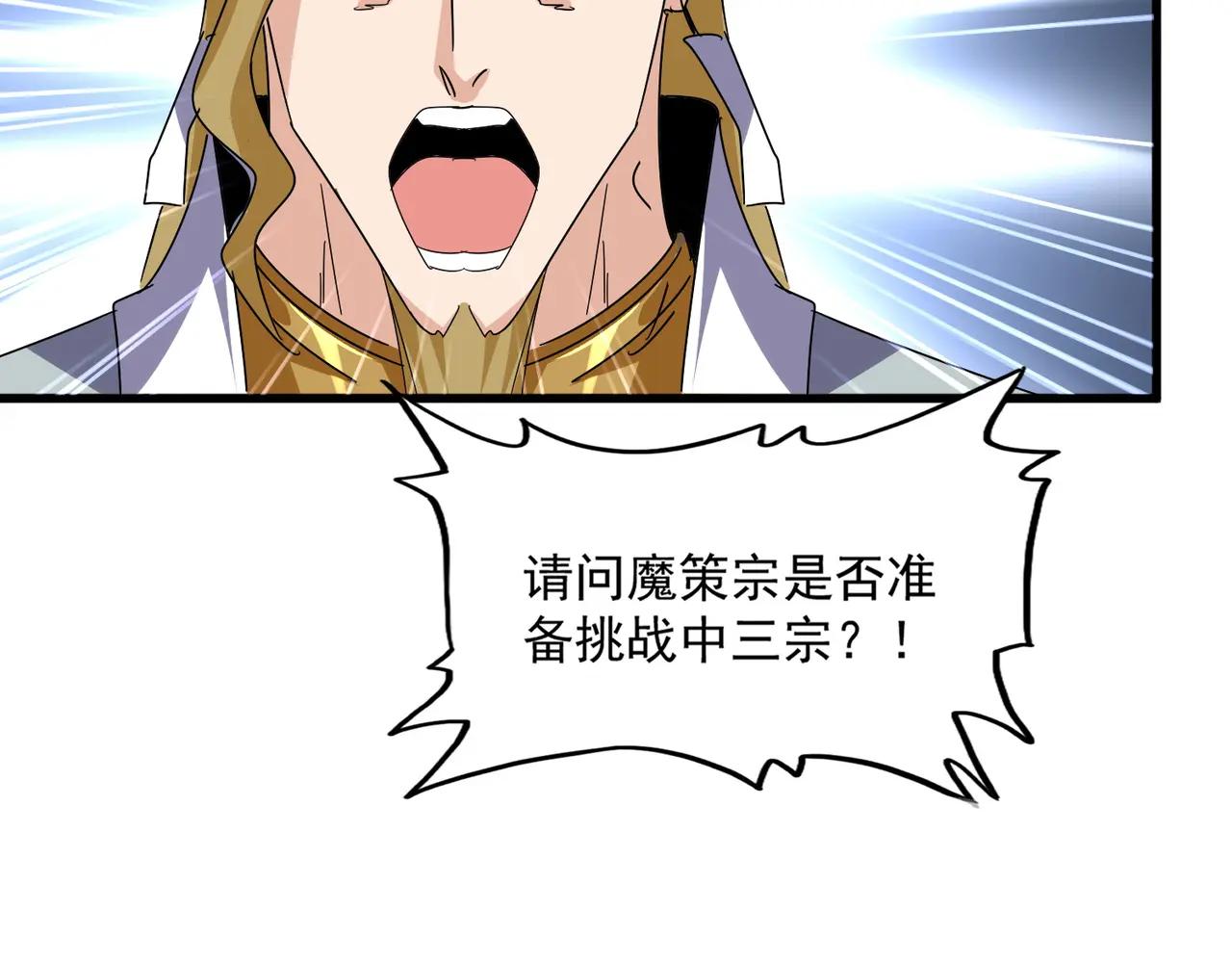 第683话 向上挑战 第79页