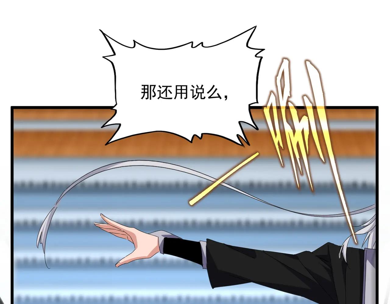 第683话 向上挑战 第80页