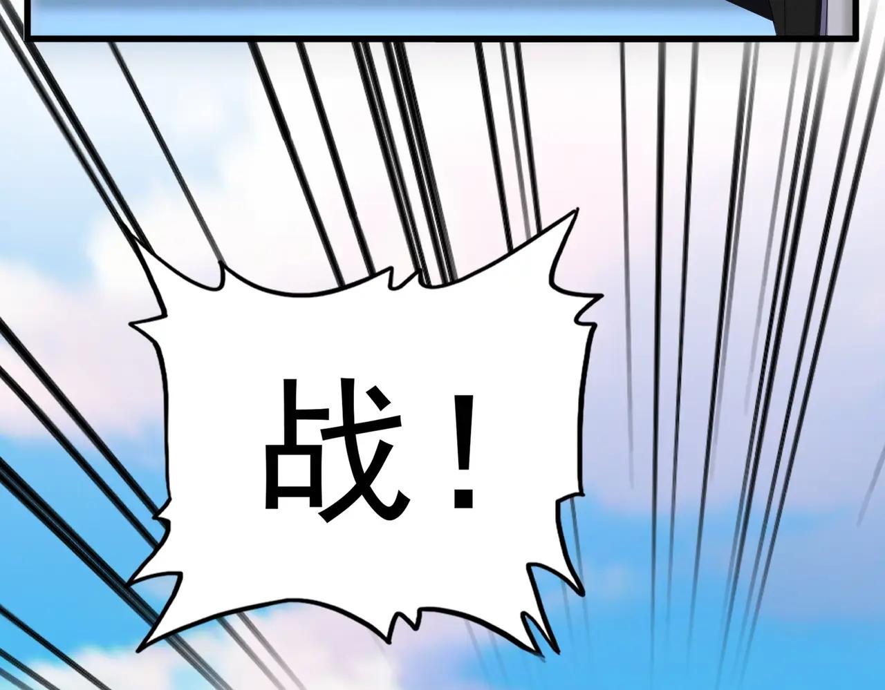 第683话 向上挑战 第81页