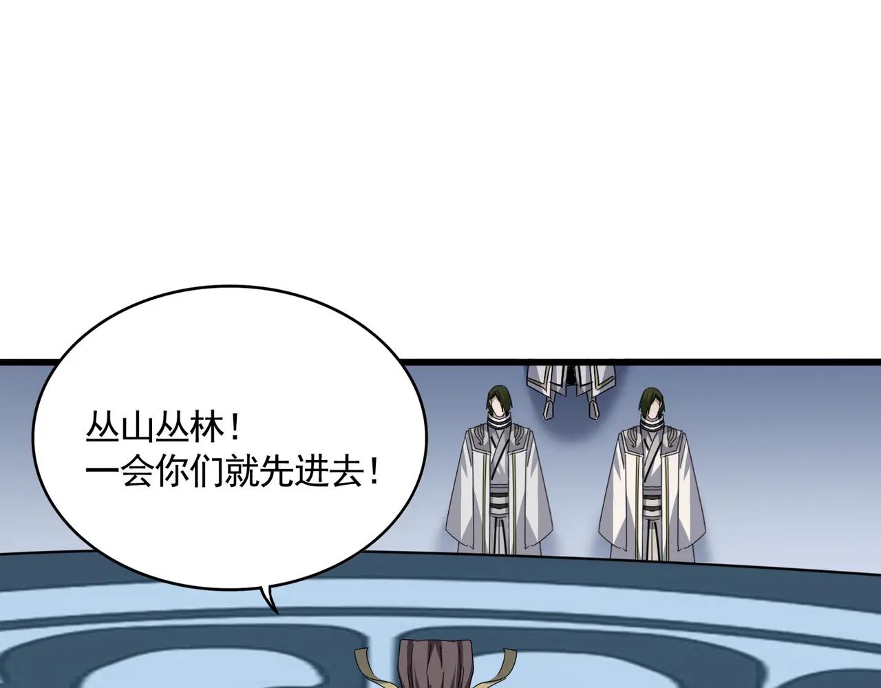 第683话 向上挑战 第90页