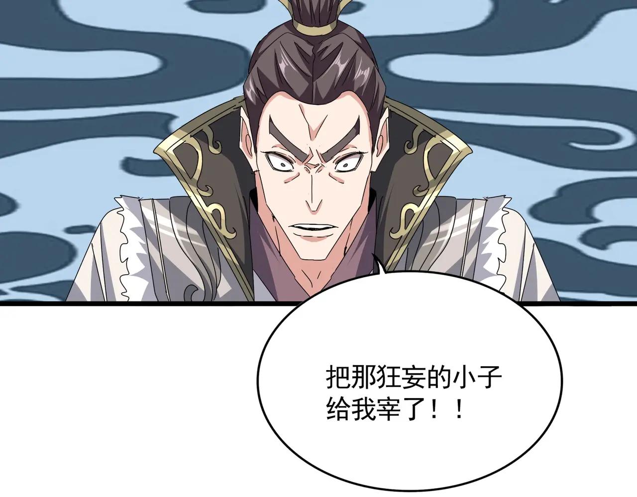第683话 向上挑战 第91页