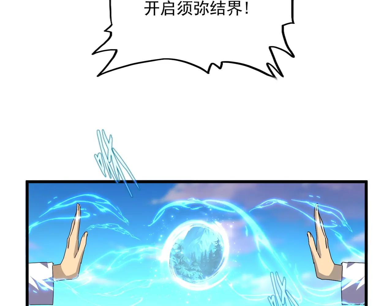 第683话 向上挑战 第93页
