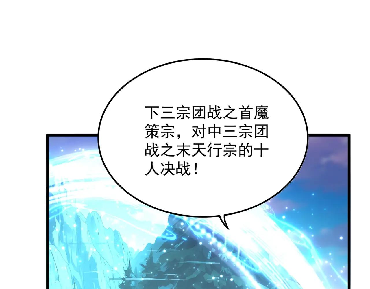 第683话 向上挑战 第97页