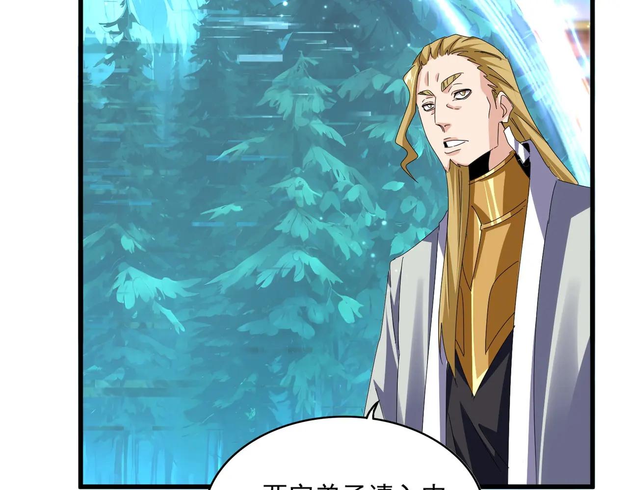 第683话 向上挑战 第98页