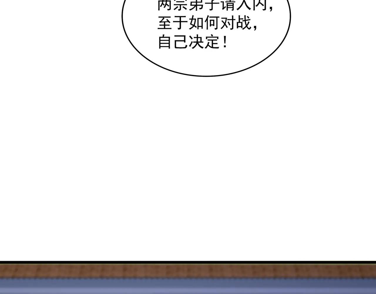 第683话 向上挑战 第99页