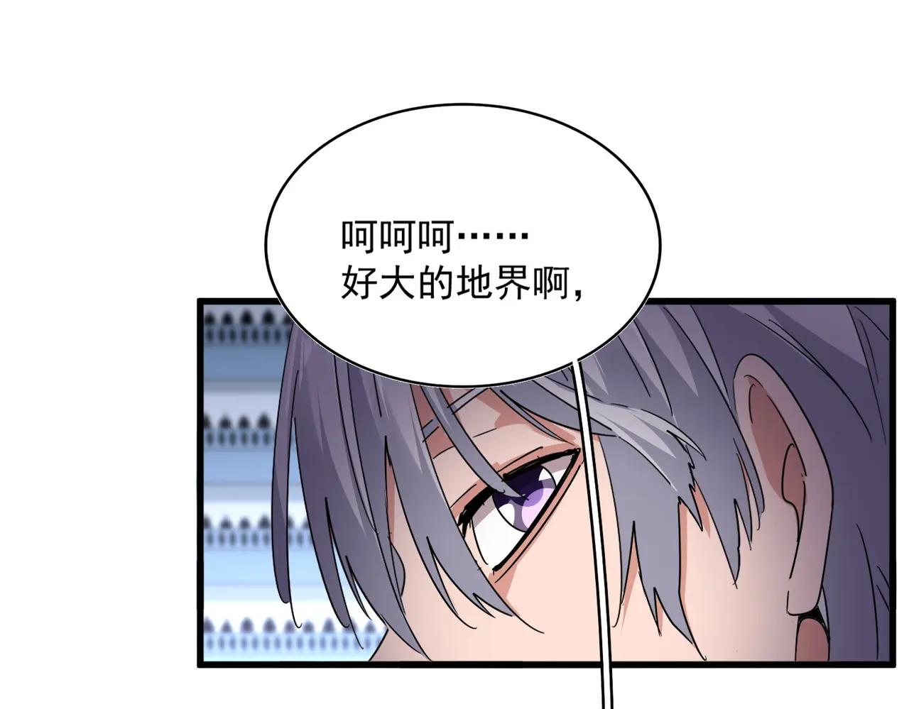 第683话 向上挑战 第101页