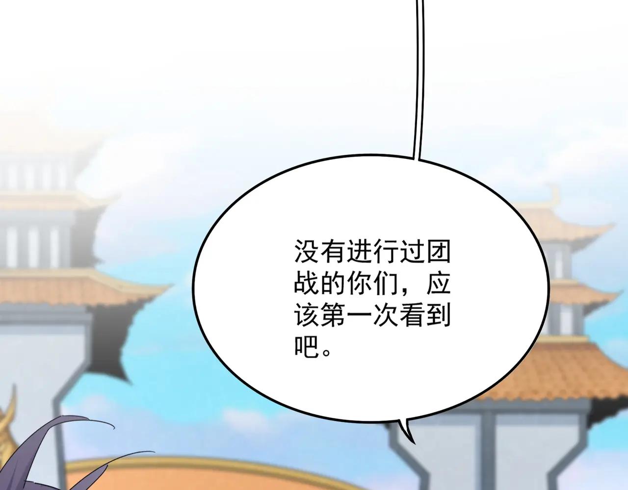 第683话 向上挑战 第102页