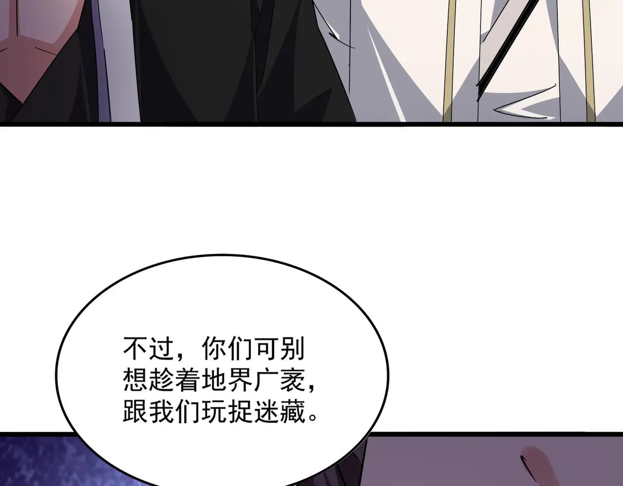 第683话 向上挑战 第104页