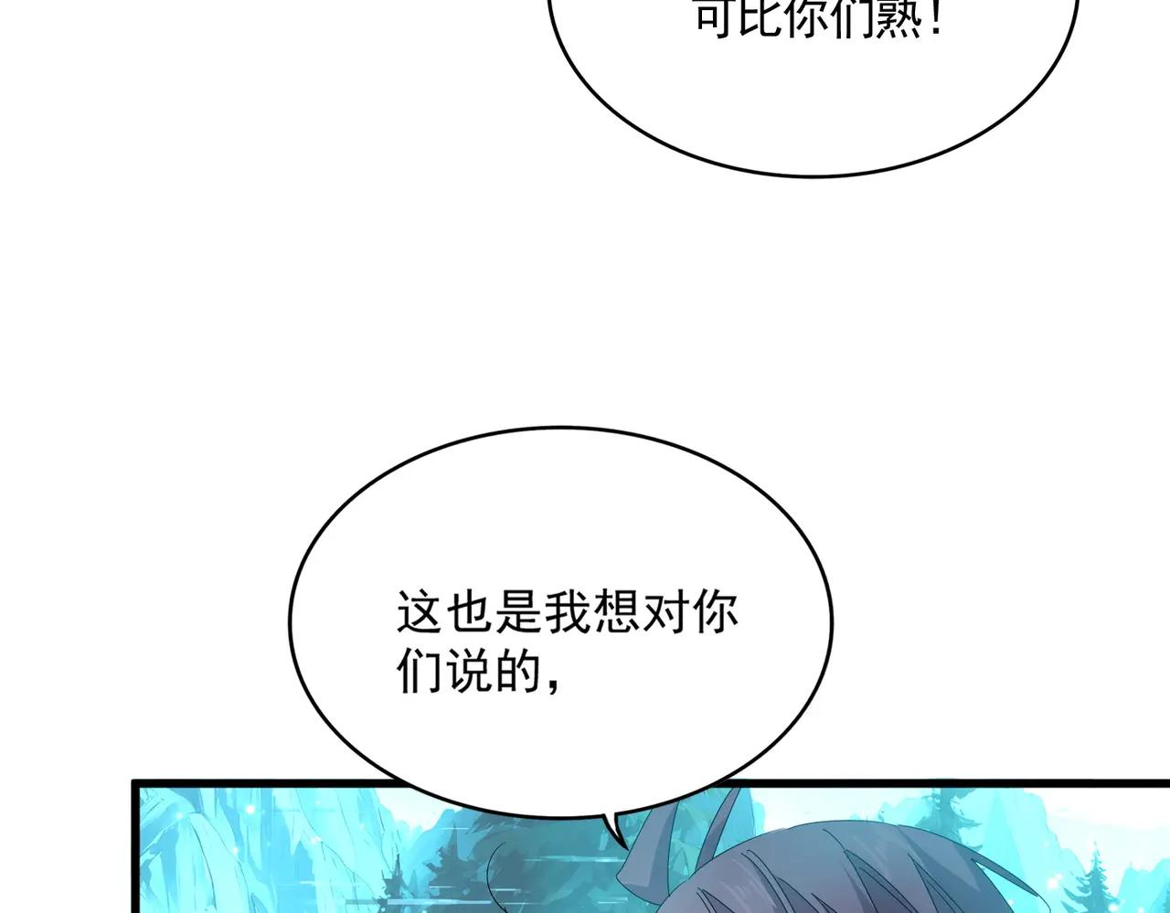 第683话 向上挑战 第106页