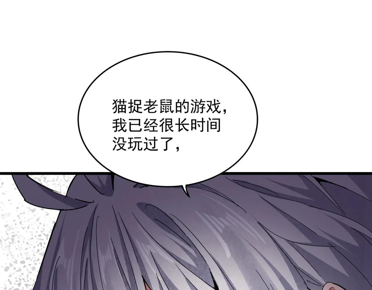 第683话 向上挑战 第108页