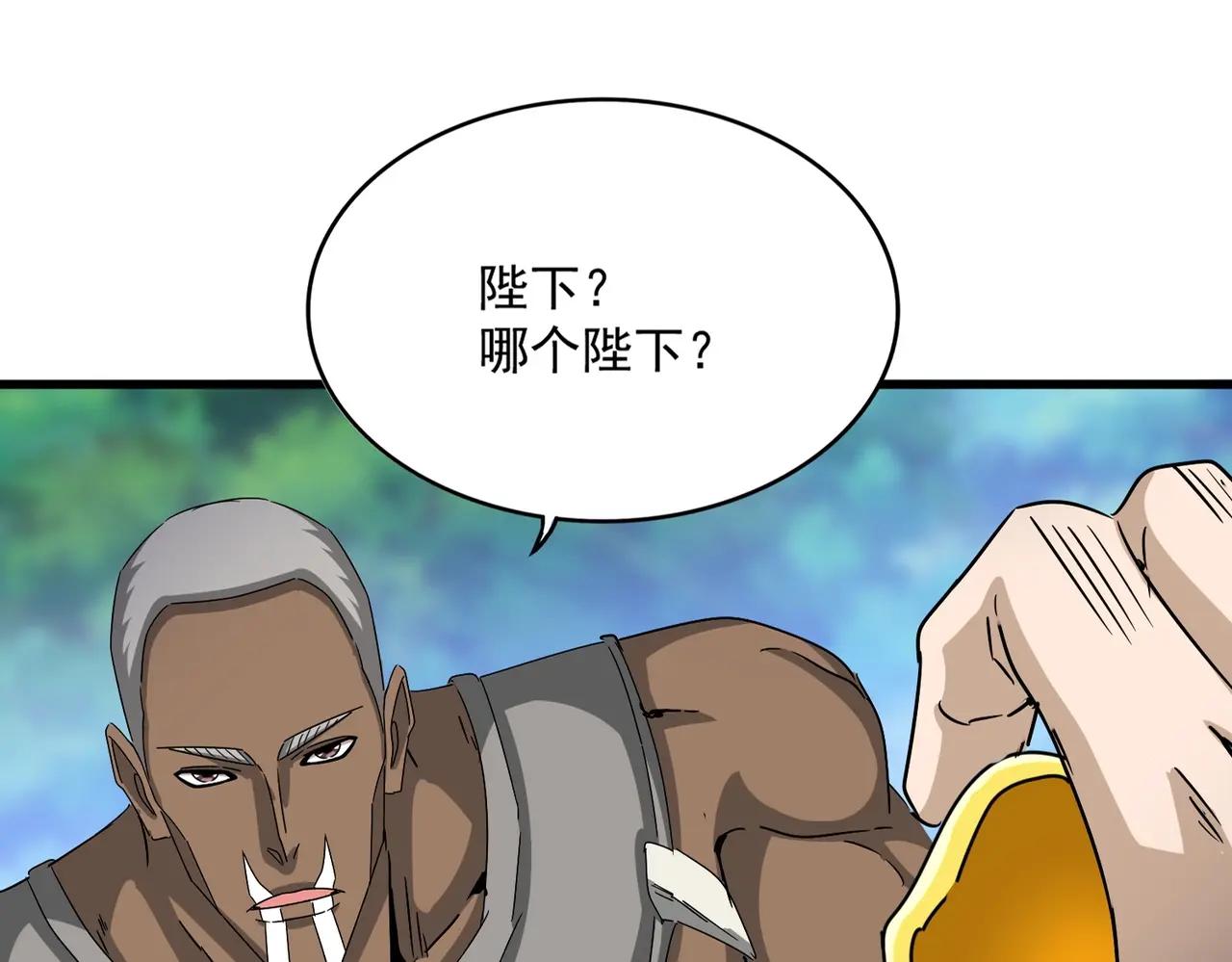 第504话 元帅 第1页