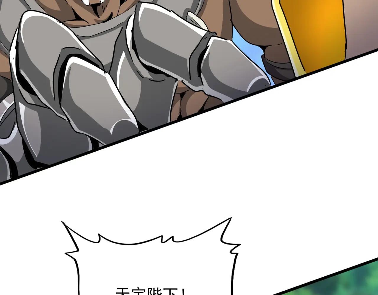 第504话 元帅 第2页
