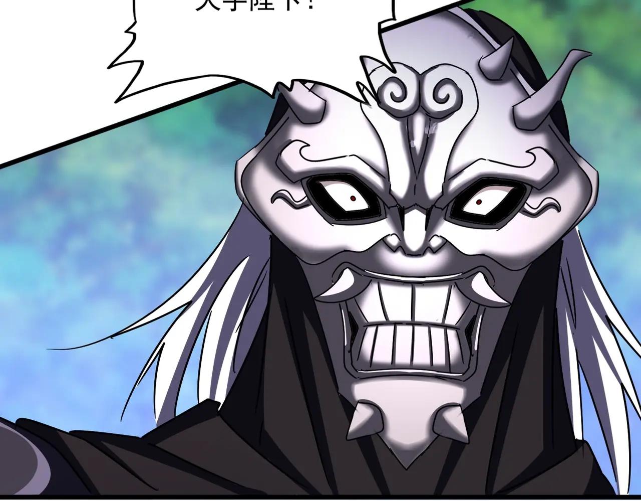 第504话 元帅 第3页
