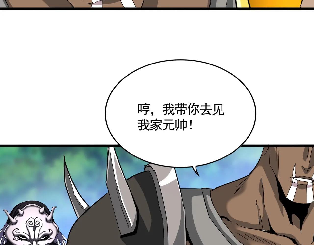 第504话 元帅 第5页