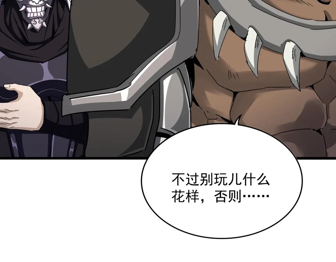第504话 元帅 第6页