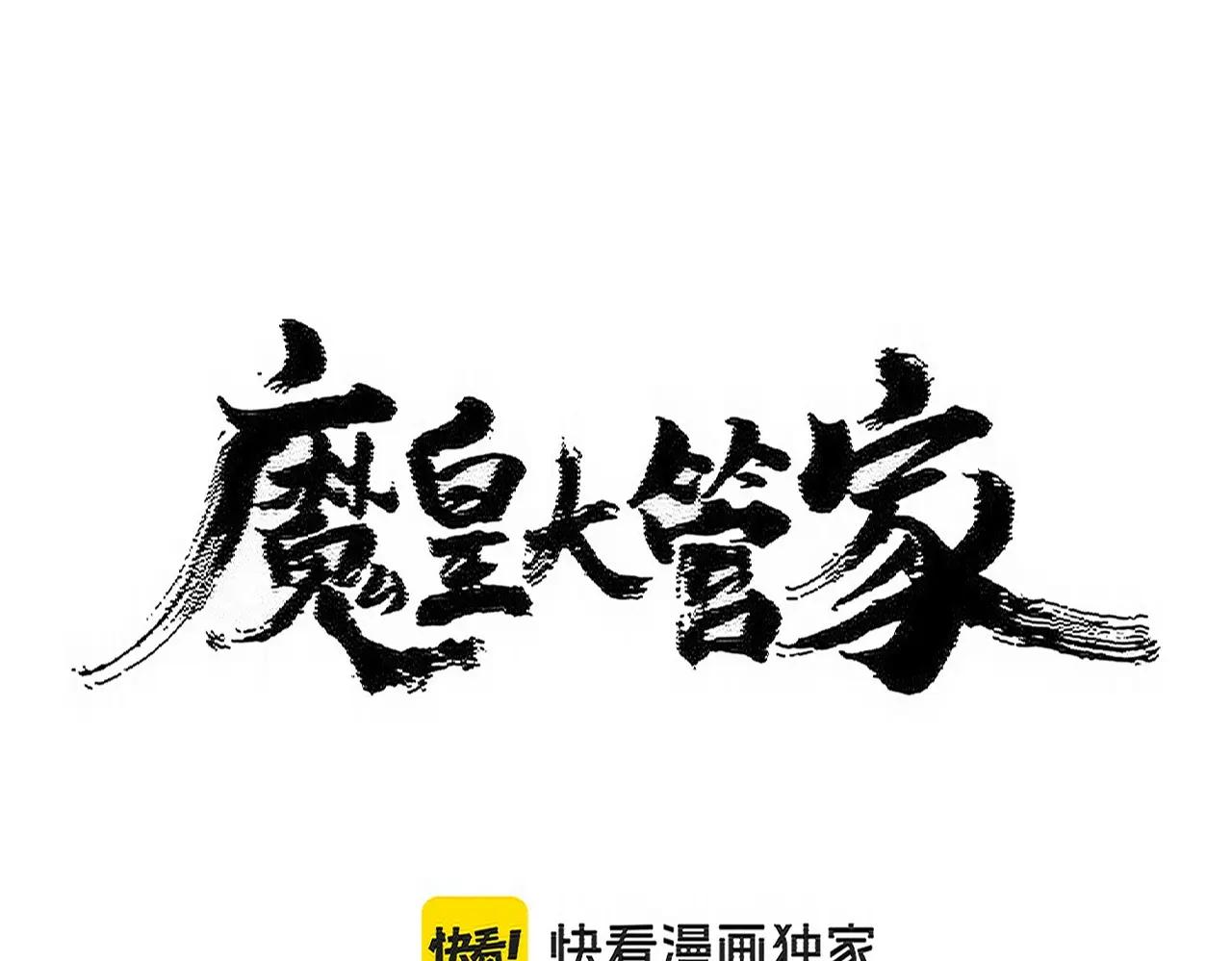 第504话 元帅 第7页