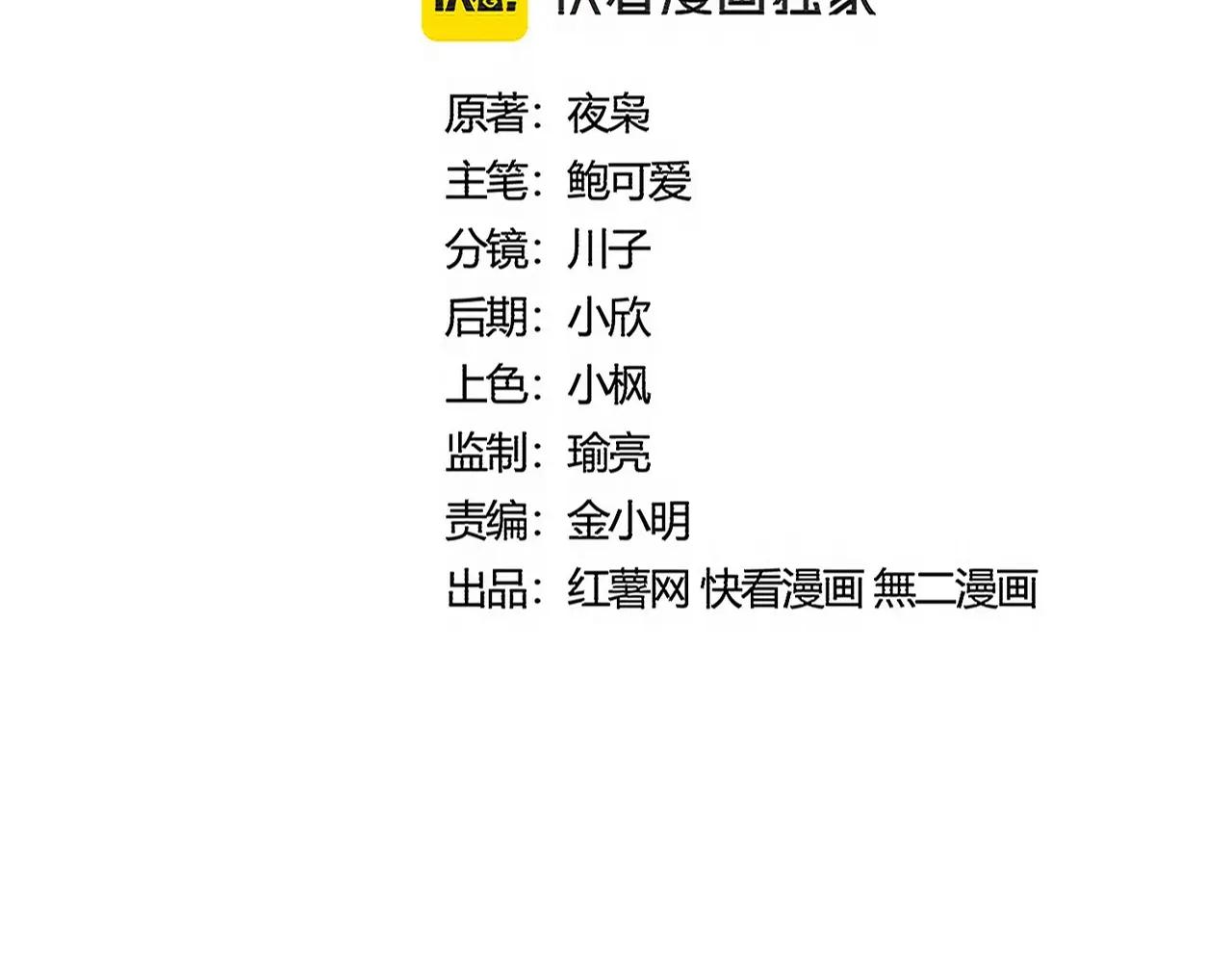 第504话 元帅 第8页