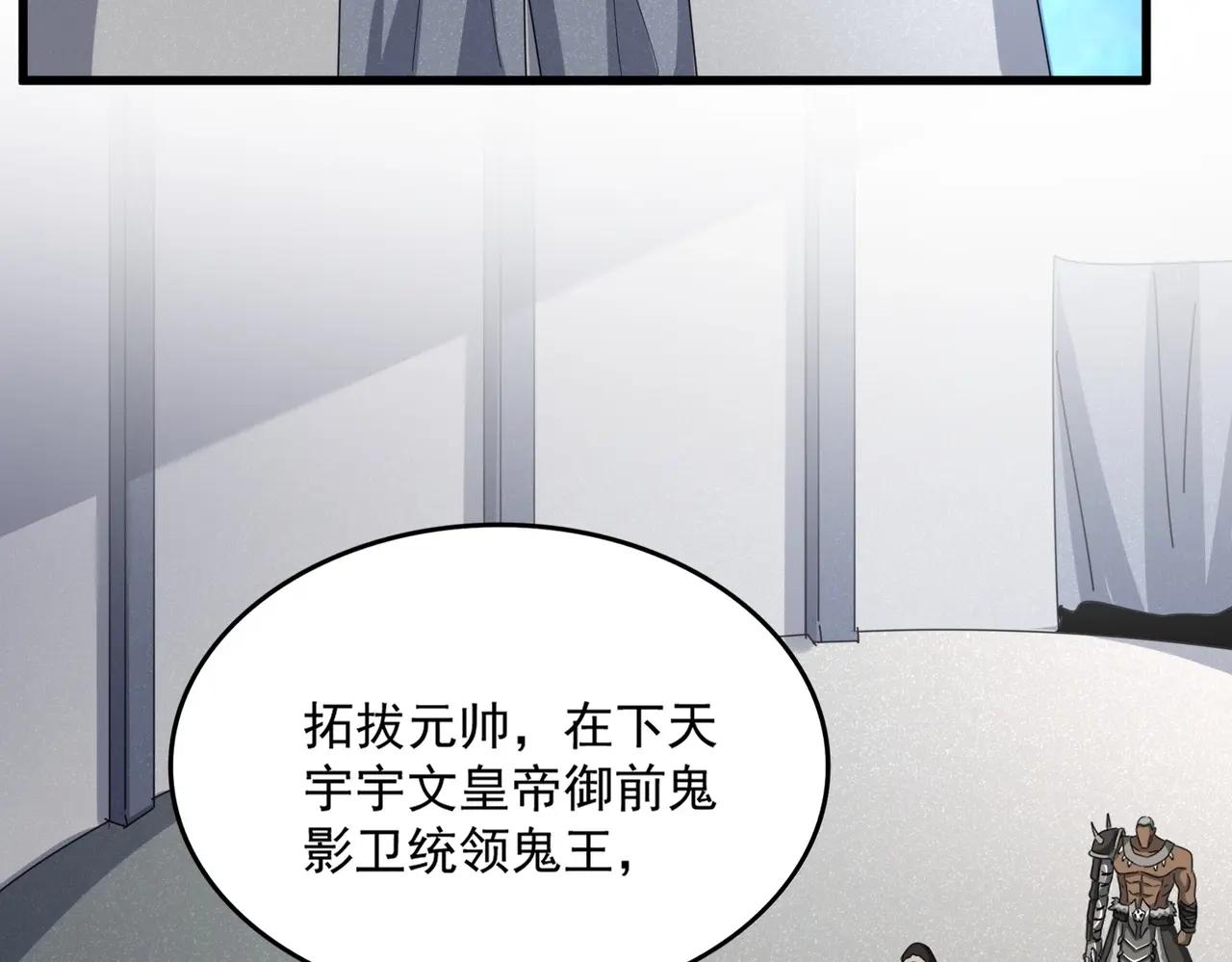 第504话 元帅 第10页