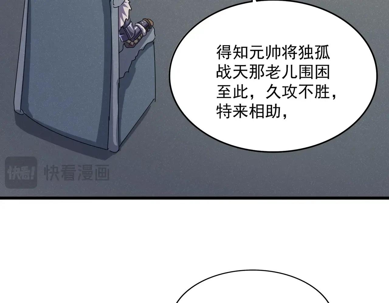第504话 元帅 第12页