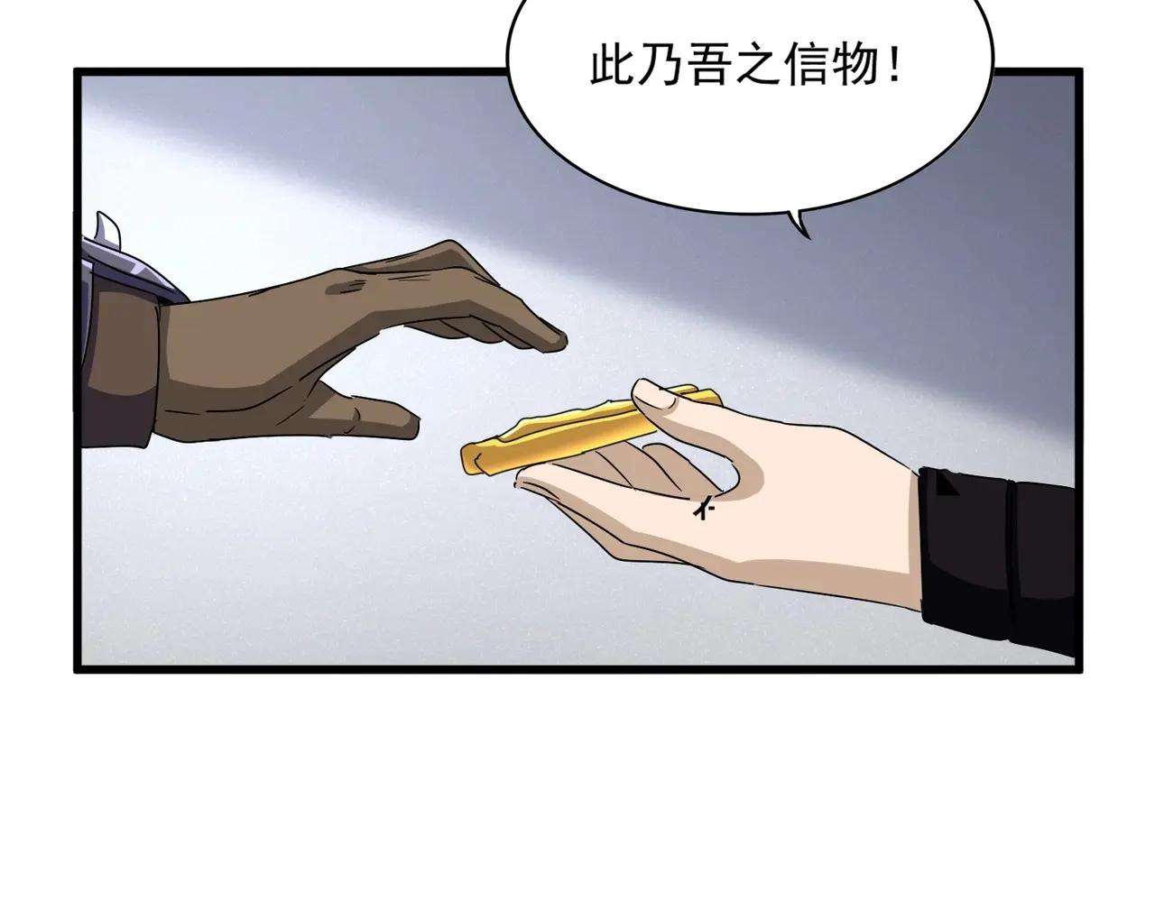 第504话 元帅 第13页