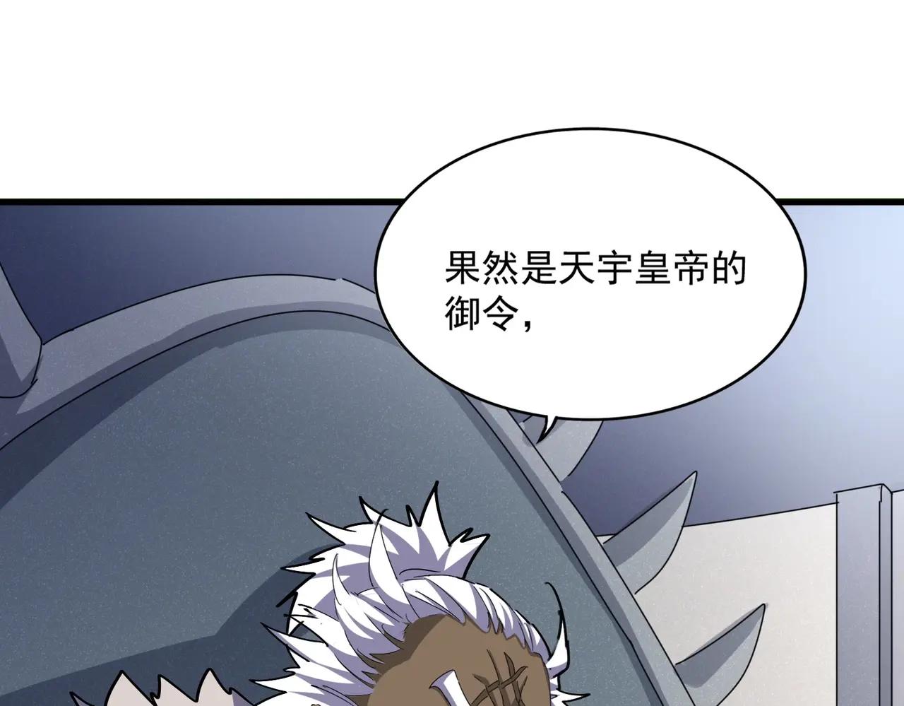 第504话 元帅 第14页