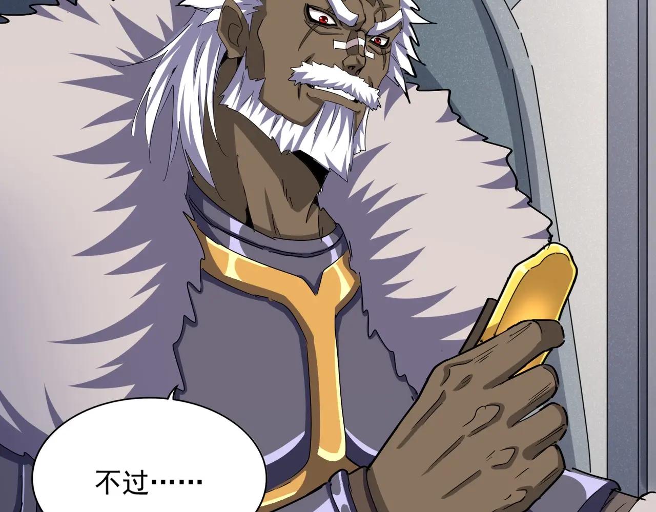 第504话 元帅 第15页