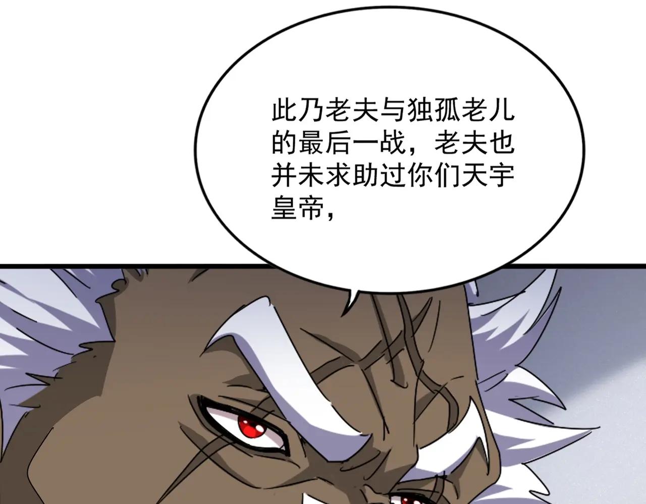 第504话 元帅 第17页