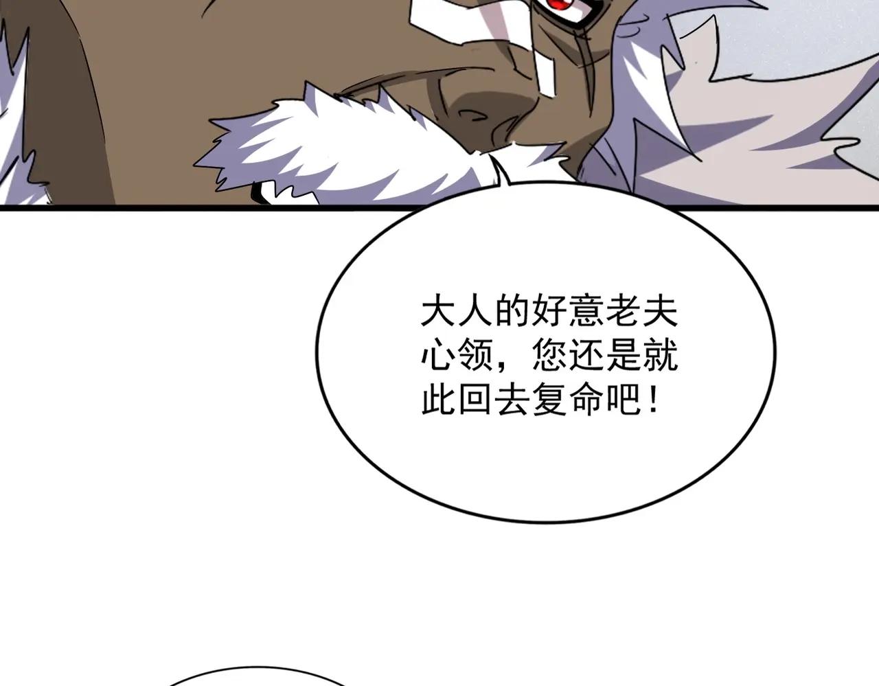 第504话 元帅 第18页