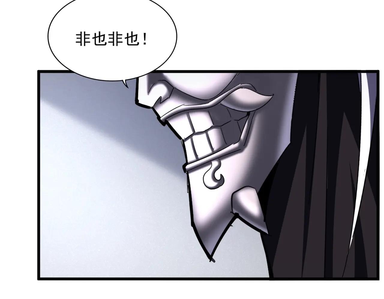 第504话 元帅 第19页