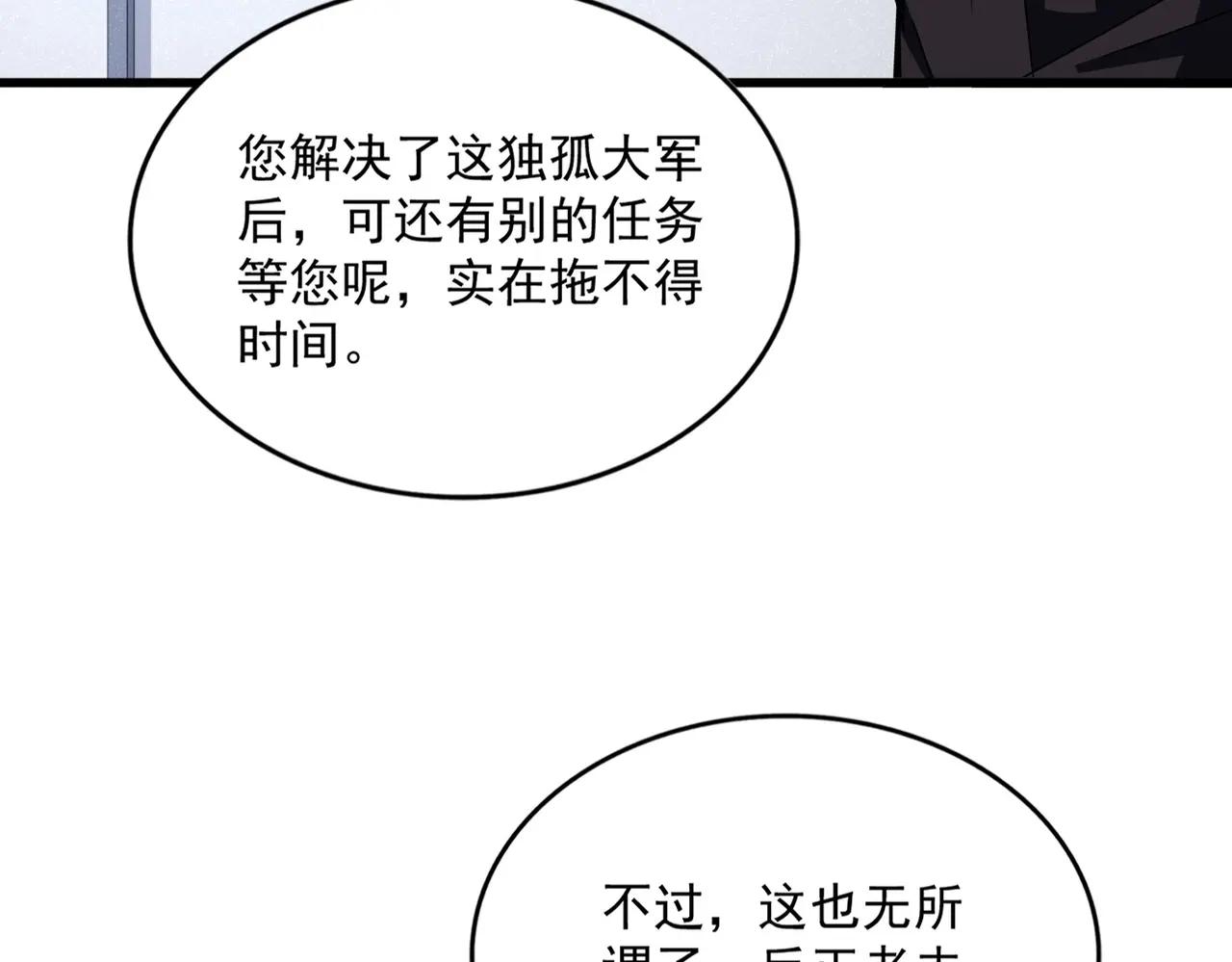 第504话 元帅 第22页