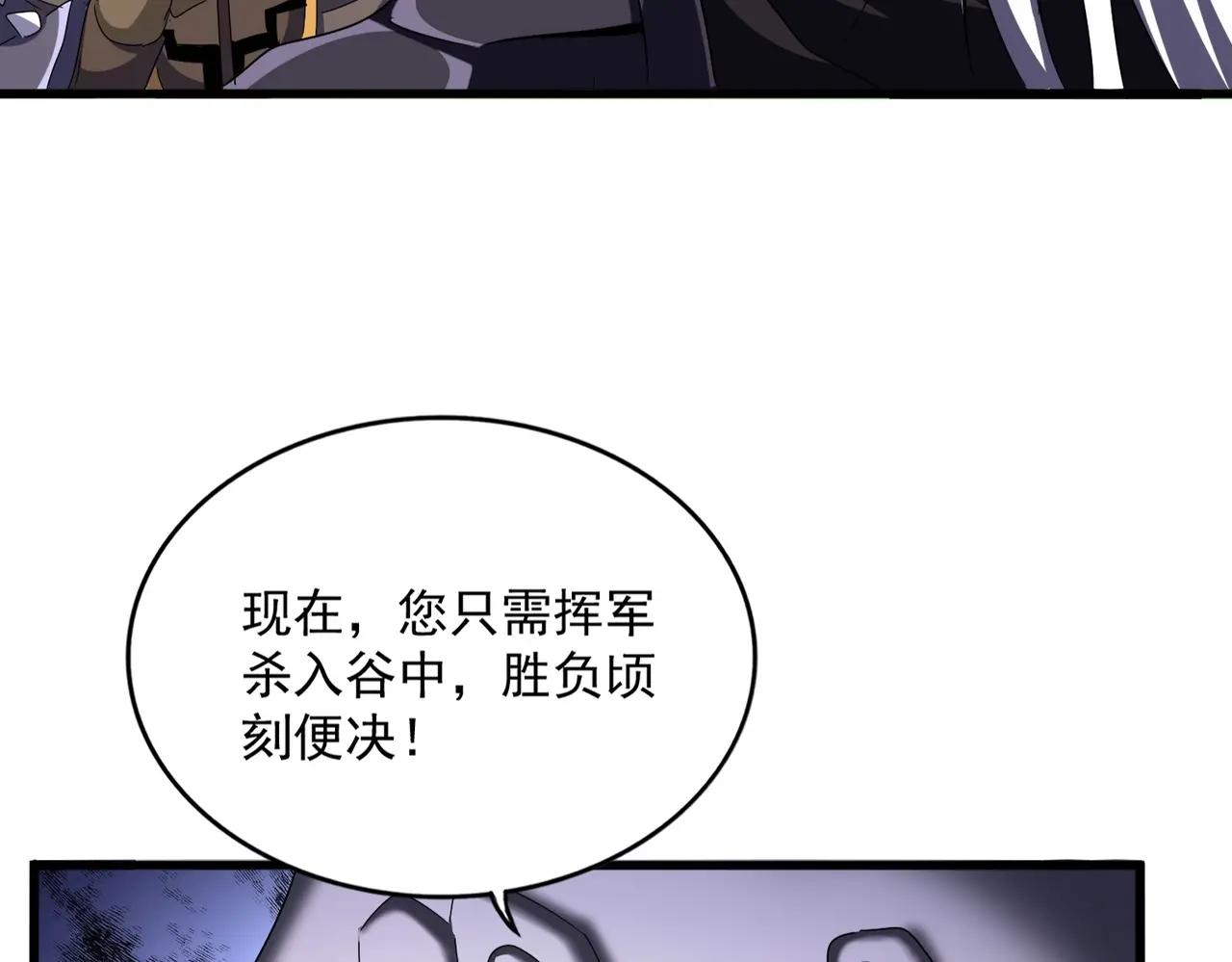 第504话 元帅 第24页