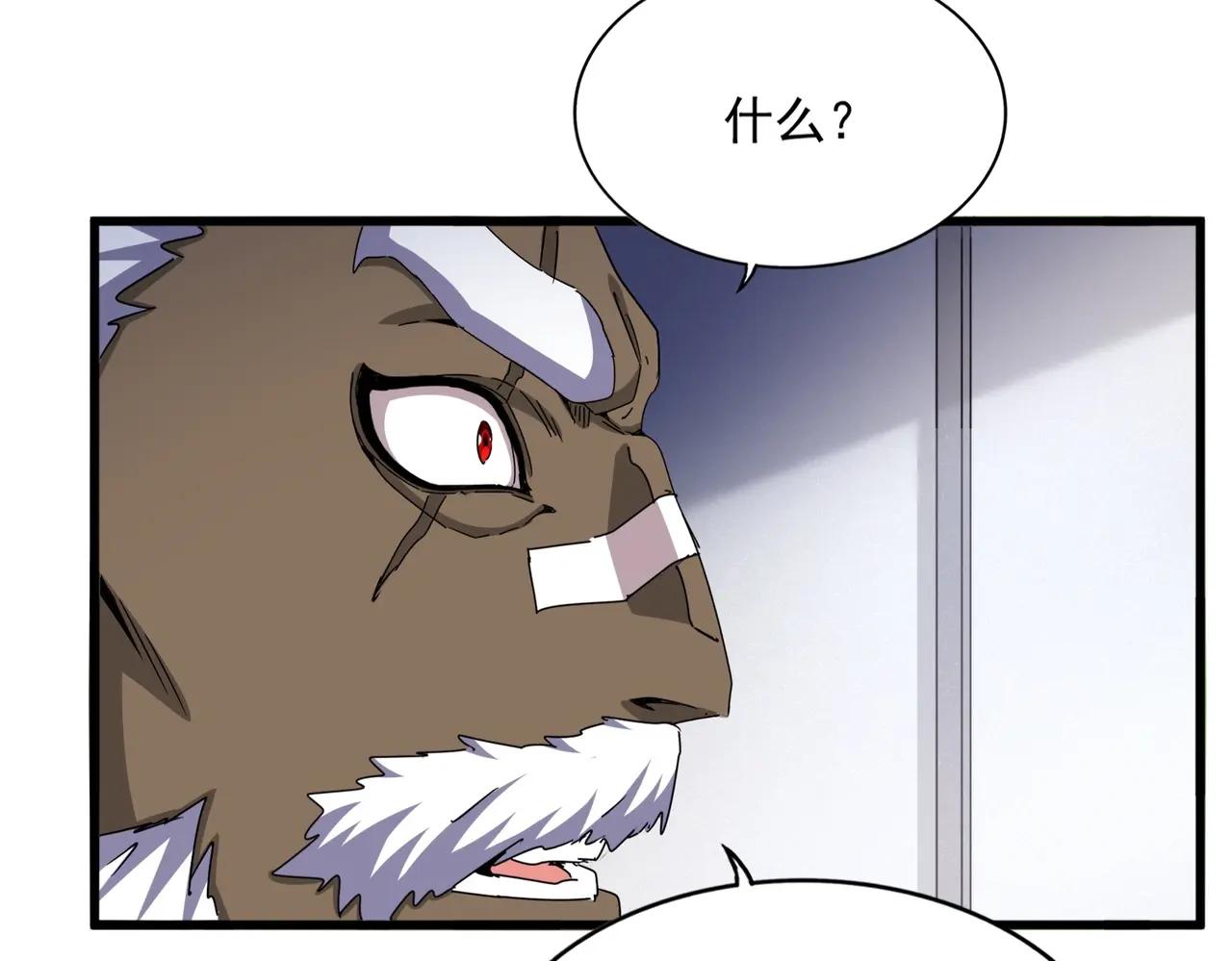 第504话 元帅 第26页