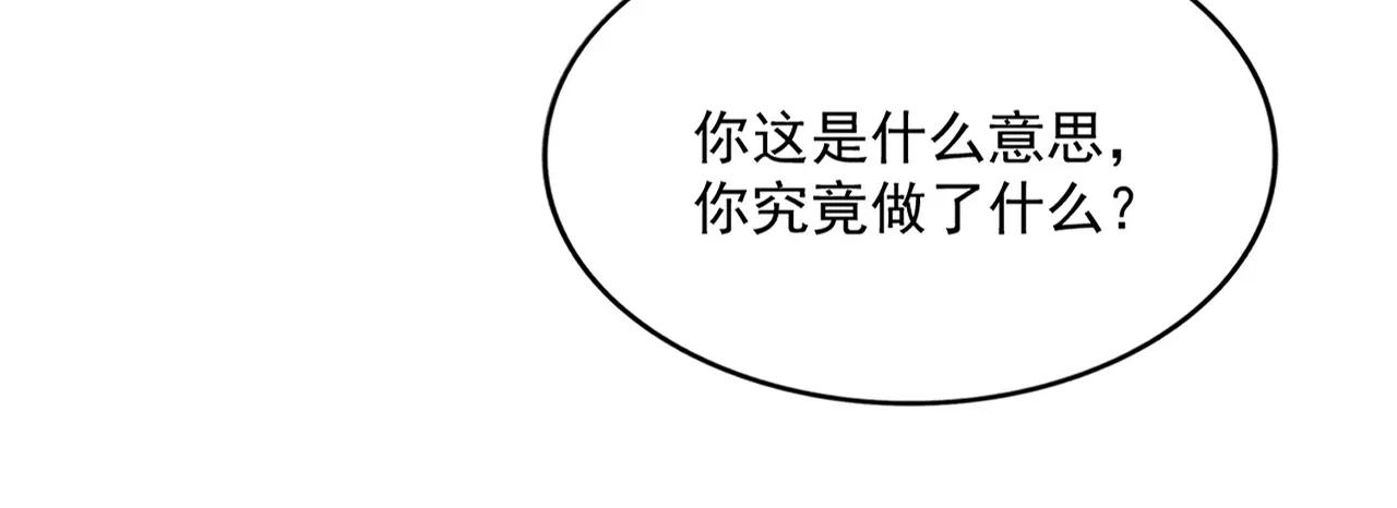 第504话 元帅 第27页