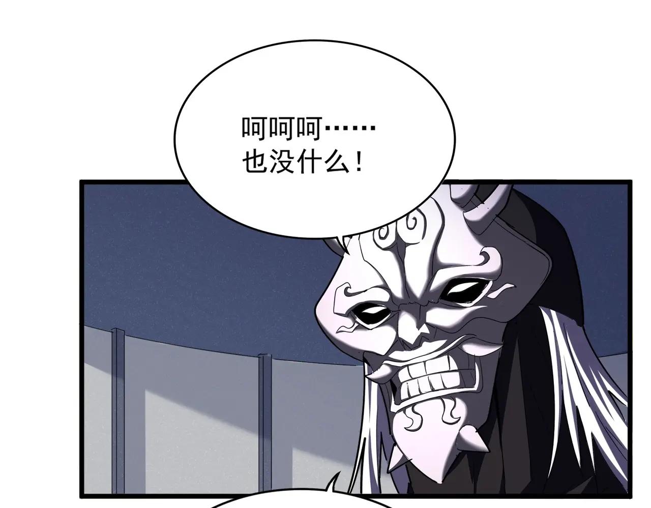 第504话 元帅 第28页