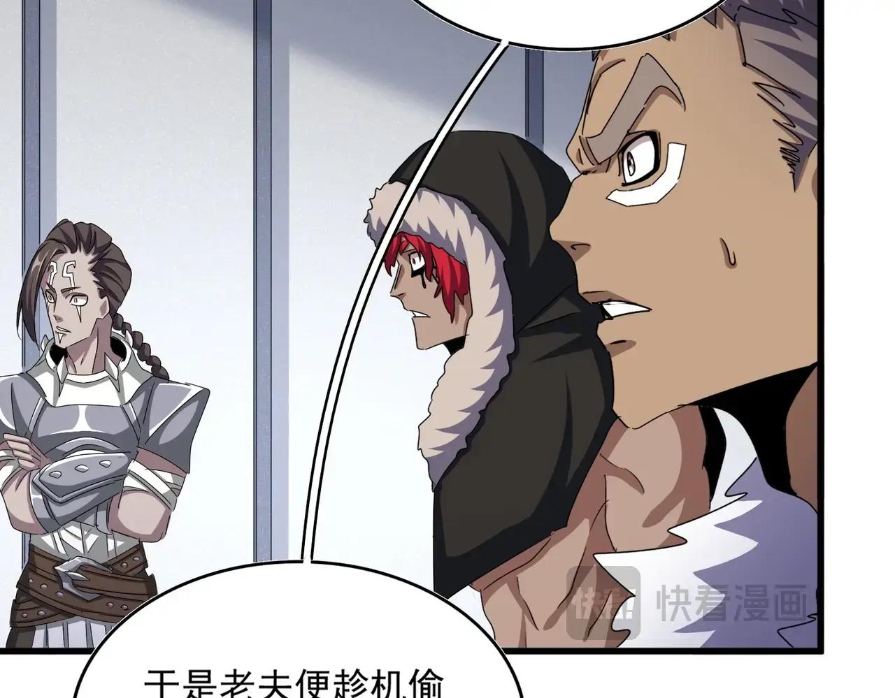 第504话 元帅 第30页
