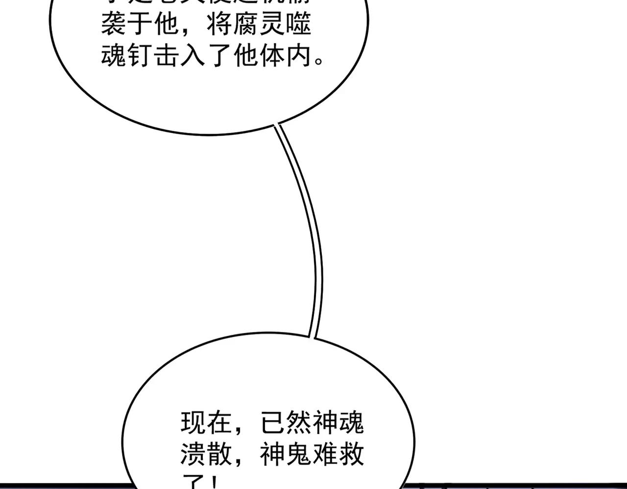 第504话 元帅 第31页