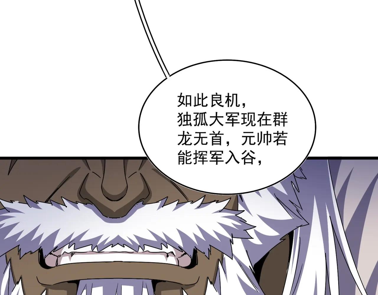 第504话 元帅 第33页