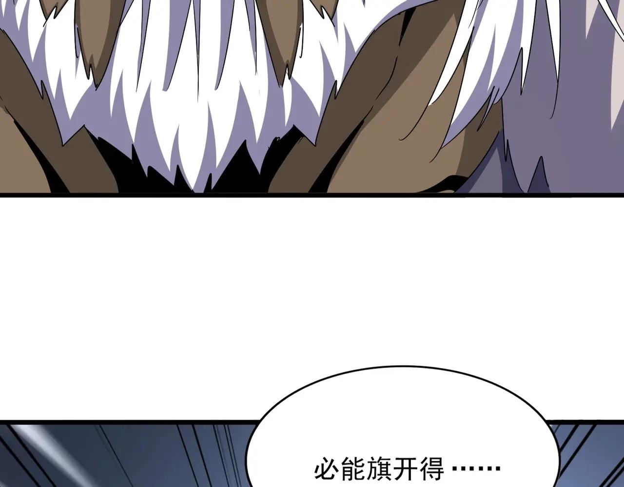 第504话 元帅 第34页
